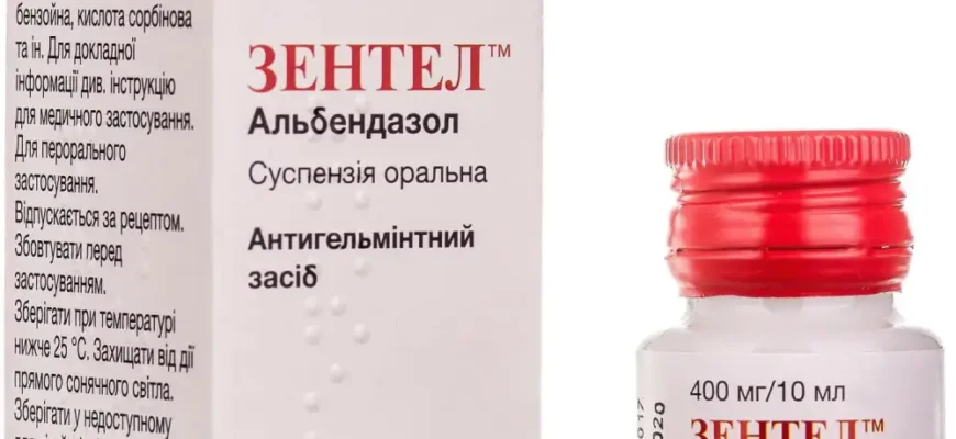 Ефективність та застосування препарату Зентел для лікування гельмінтів