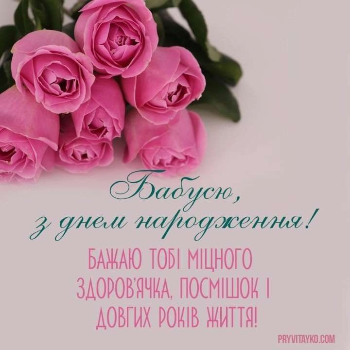 Приємні моменти з бабусею