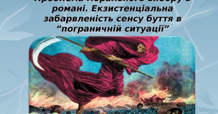 Хто був найбільше задоволений епідемією чуми: історичний аналіз