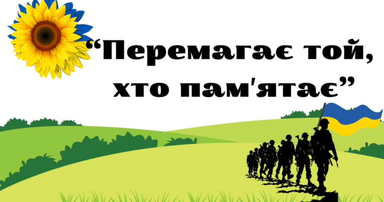 Перемагає той, хто пам’ятає: сила пам’яті у досягненні успіху