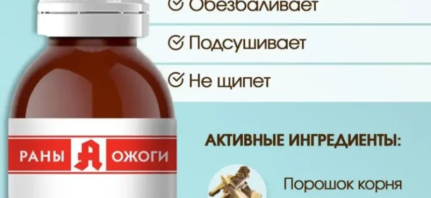 Присипка для ран: як вибрати та використовувати ефективно