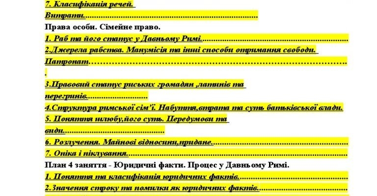 Хто сплачував податки, але не мав політичних прав у історії?