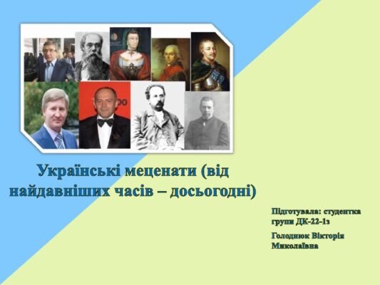 Хто такі меценати та як вони впливають на суспільство?