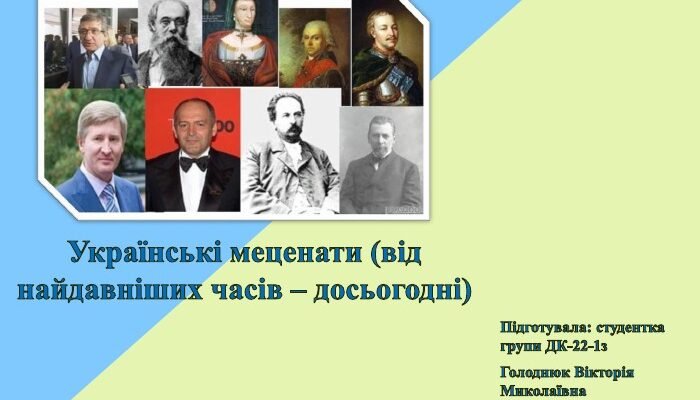 Хто такі меценати та як вони впливають на суспільство?