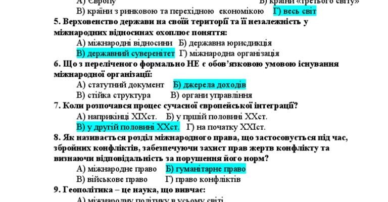 Хто є головними учасниками міжнародних відносин: ключові гравці?