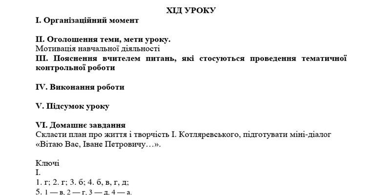 Визначте, хто з осіб здійснив переклад Біблії: оптимізоване питання