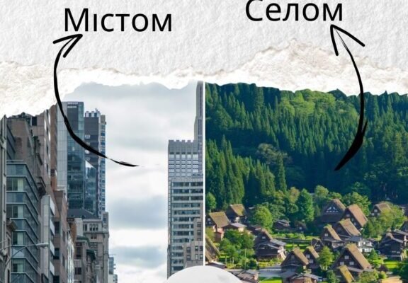 Між містом і селом: в чому унікальність передмість України? Між містом і селом: в чому унікальність передмість України?