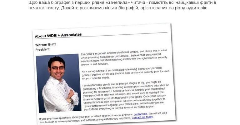 Зразок біографії англійською: детальний гайд із прикладами 작성하기