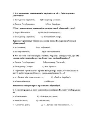 Хто з вивчених письменників є автором поезії Зимовий етюд?