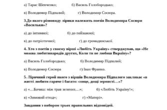 Хто з вивчених письменників є автором поезії Зимовий етюд?