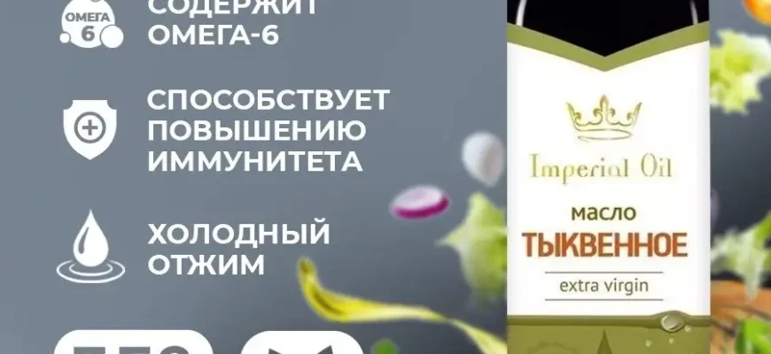 Користь гарбузового масла: практичне застосування та переваги