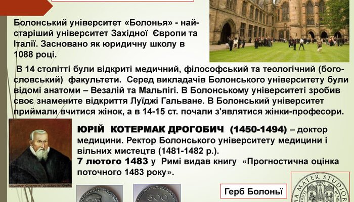 Хто очолював середньовічний університет: керівництво та структура?