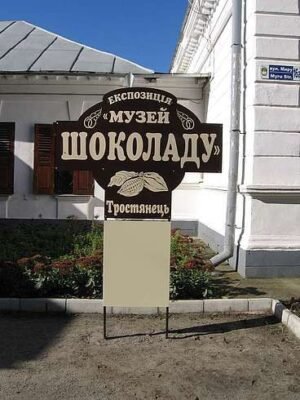 Місто, де є музей шоколаду: відкрийте для себе солодкий рай