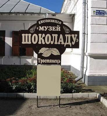 Місто, де є музей шоколаду: відкрийте для себе солодкий рай