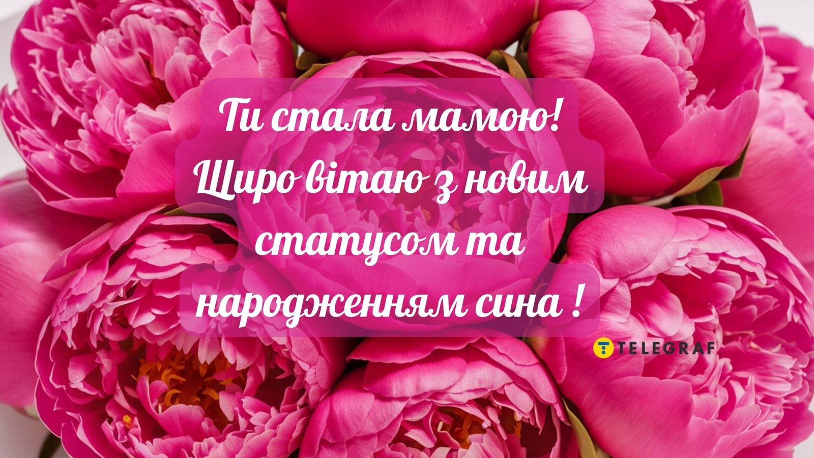 Материнське тепло