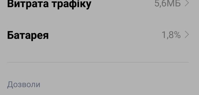 Як очистити Вайбер: кроки для безпечного та ефективного очищення