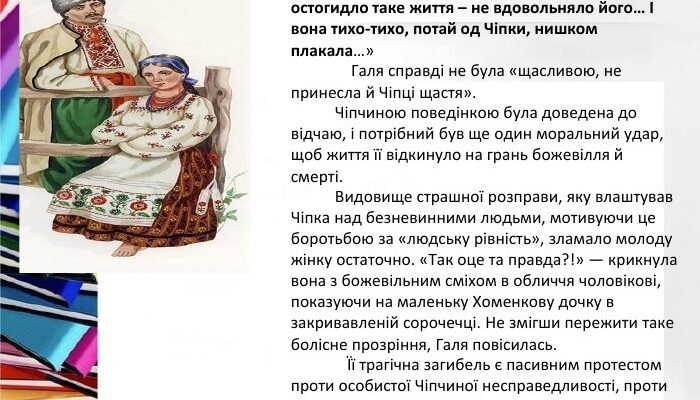 Хто були батьками польової царівни: дізнатися всю правду