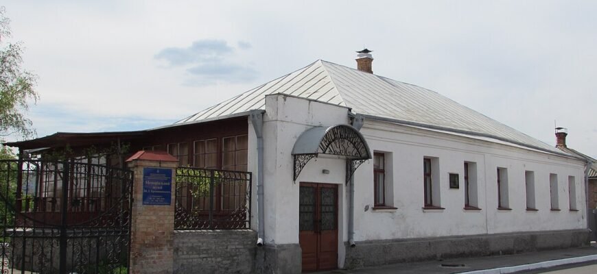Меморіальний музей М. Л. Кропивницького: історія та значення місця