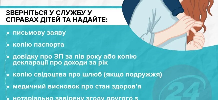 Усиновлення дитини в Україні: покрокова інструкція та поради