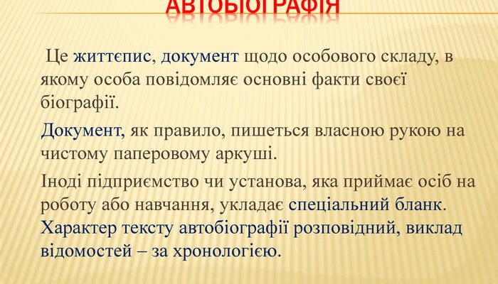 Біографія: Як Історія Життя Впливає на Ваш Успіх та Кар’єру