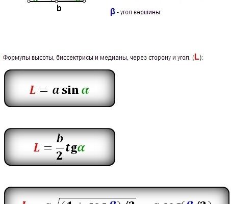 Як розрахувати висоту в рівнобедреному трикутнику: покрокова інструкція Як розрахувати висоту в рівнобедреному трикутнику: покрокова інструкція