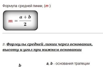 Як знайти середню лінію трапеції: простий посібник для обчислень