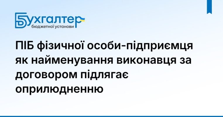 Як розшифровується ПІБ: дізнайтесь значення кожної літери