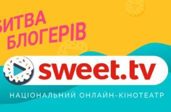 Sweet TV підтримка: Як отримати допомогу і вирішити проблеми швидко