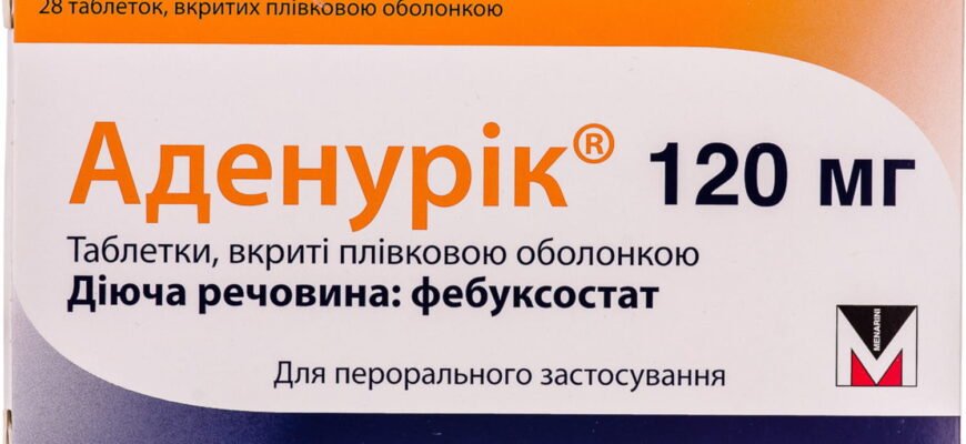 Аденурік: ефективний засіб для лікування подагри та зниження рівня сечової кислоти