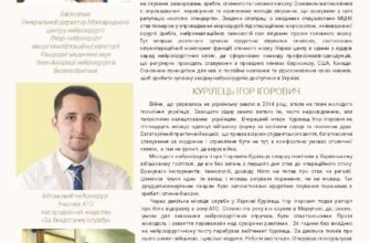 Ігор Петорович Курілець: Біографія, кар’єра та ключові досягнення