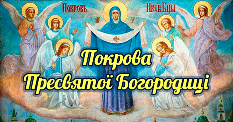 Свято Сьогодні: Дізнайтеся, Яке Святкування на Нас Очікує!