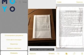 Як відсканувати документ: покрокова інструкція для початківців