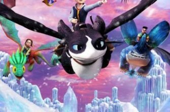 Як приборкати дракона 4: Чутки, дата виходу та сюжетні деталі?