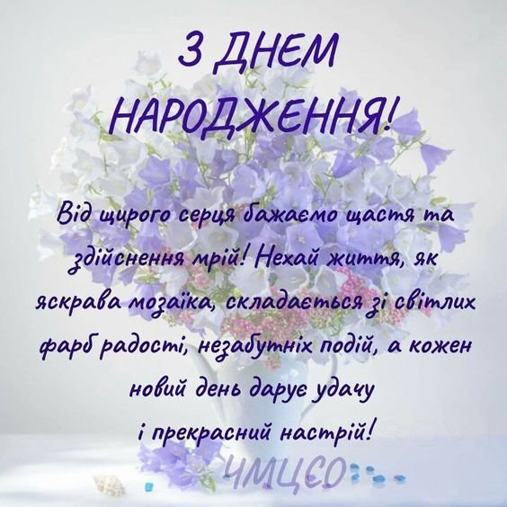 Торт для іменинника