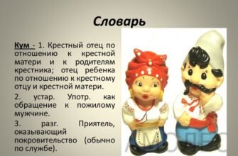 Хто такий кум: Значення, походження та роль у суспільстві