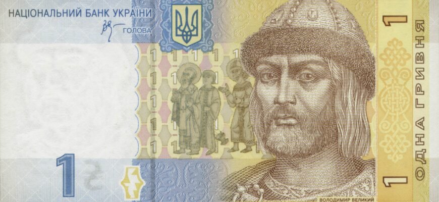 Хто зображений на гривні: історичні постаті української валюти?
