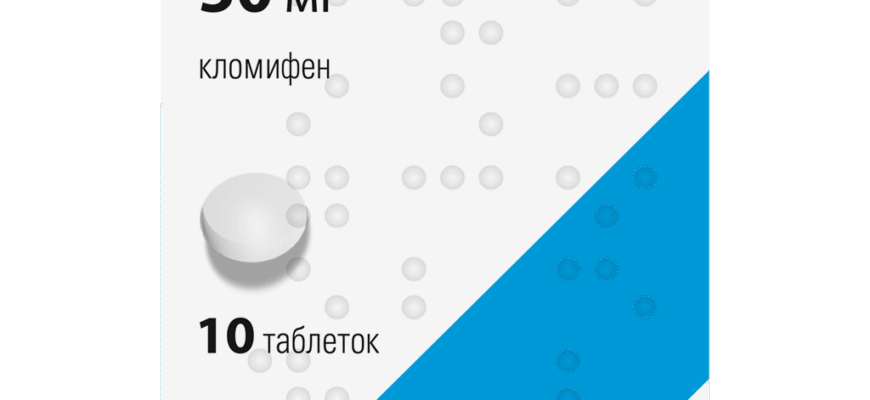 Кломіфен: як ефективно використовувати для лікування безпліддя