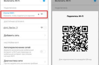 Як дізнатись пароль від Wi-Fi на телефоні: прості методи та поради