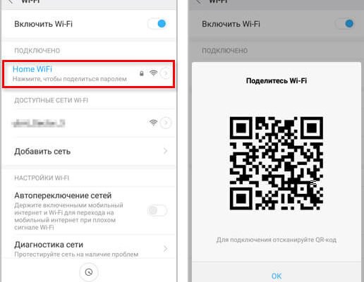 Як дізнатись пароль від Wi-Fi на телефоні: прості методи та поради