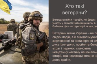 Хто такі ветерани війни: визначення, права та підтримка в Україні