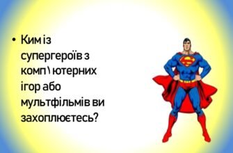 Хто такі герої: визначення та риси сучасних героїв України
