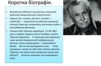 Ключові Етапи Життя та Досягнення Видатної Особистості – Біографія