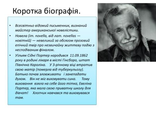 Ключові Етапи Життя та Досягнення Видатної Особистості – Біографія