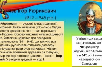 Хто такий князь: історична роль і значення в Україні?