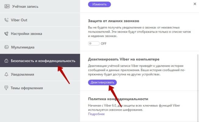 Як вийти з Вайберу на ПК: покрокове керівництво для користувачів
