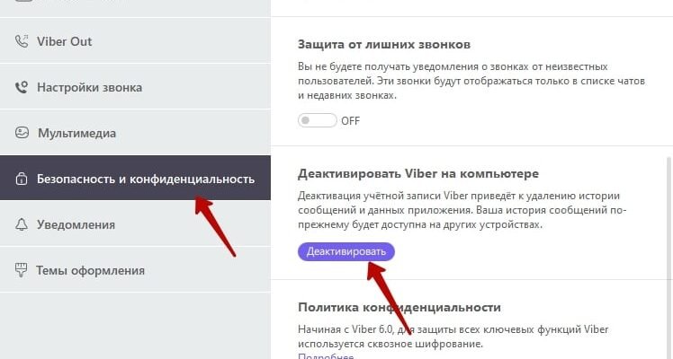 Як вийти з Вайберу на ПК: покрокове керівництво для користувачів