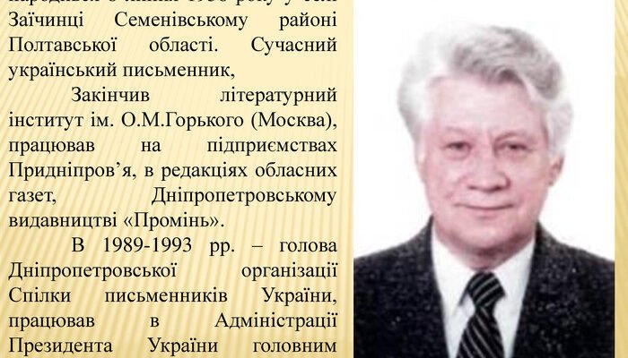 Валентин Чемерис: Життя і Творчий Шлях Видатного Українського Письменника