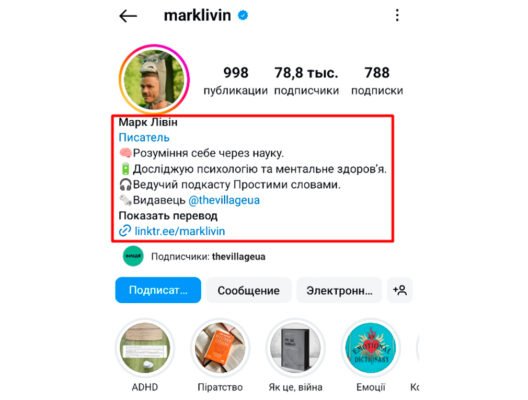 Біографія в Інстаграм: Секрети Створення Ідеальної Особистої Сторінки