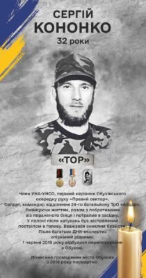 Біографія загиблого героя: шлях відваги та відданості Україні