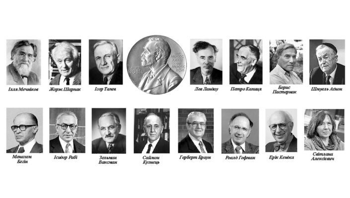 Хто з українців отримав Нобелівську премію: перелік лауреатів